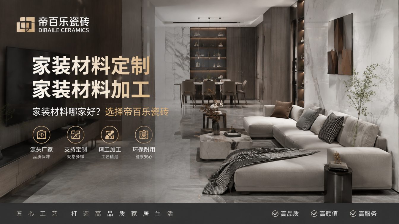 博罗县广东工厂直供好瓷砖